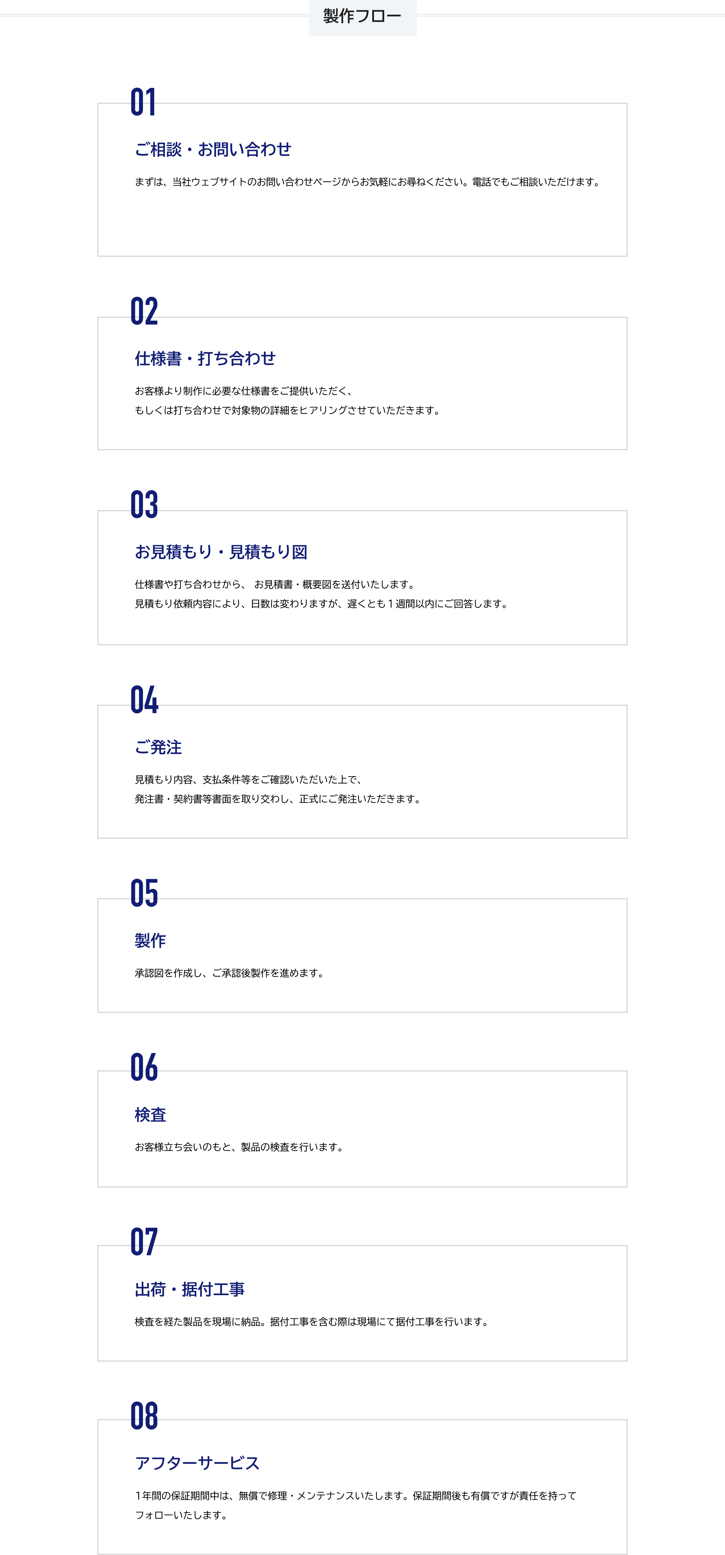 オーダーメイド｜株式会社上杉